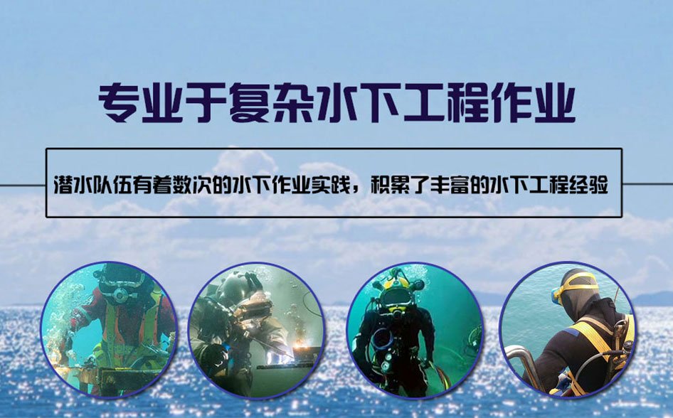 博野县水下打捞施工案例